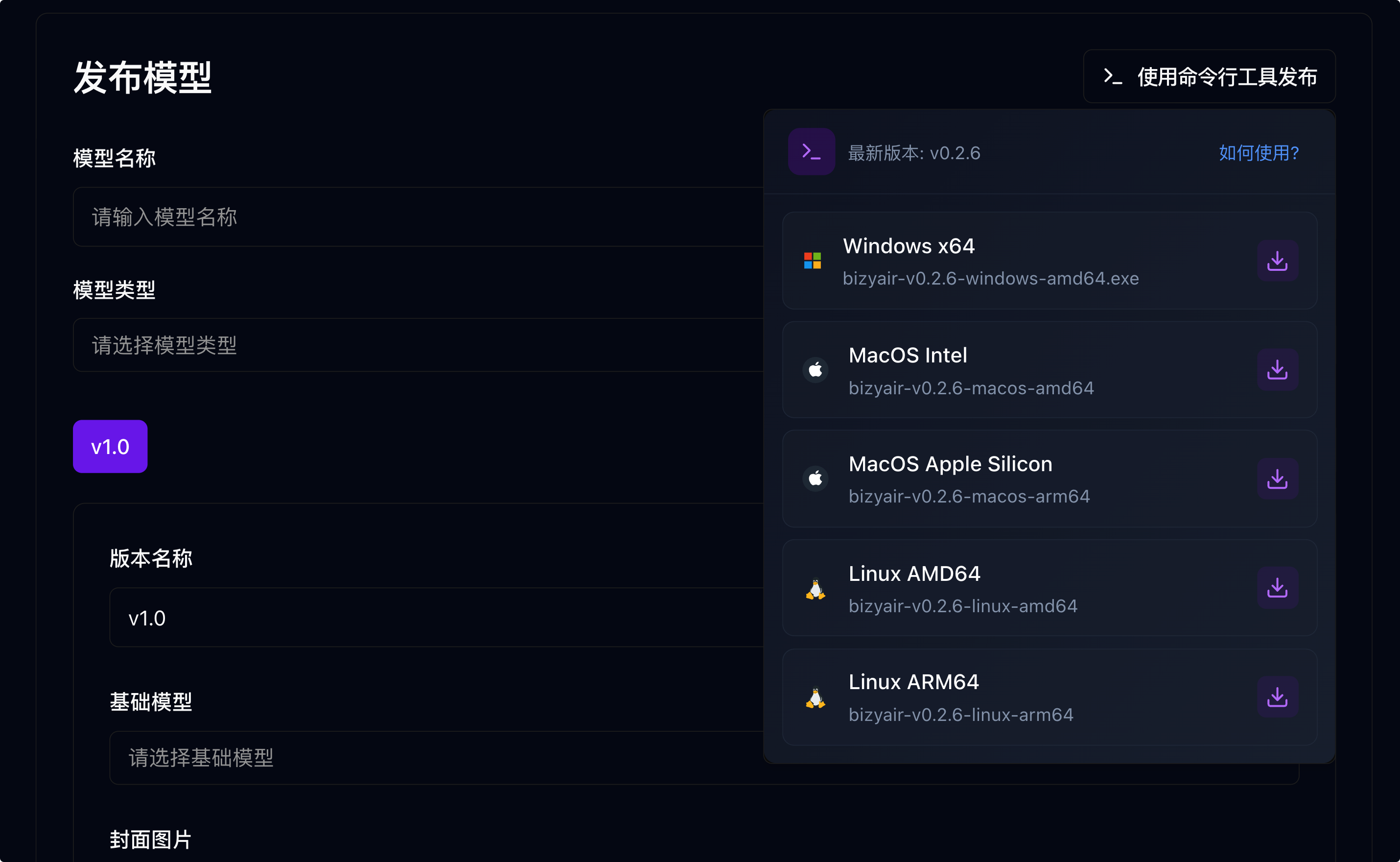 bizyair-cli download